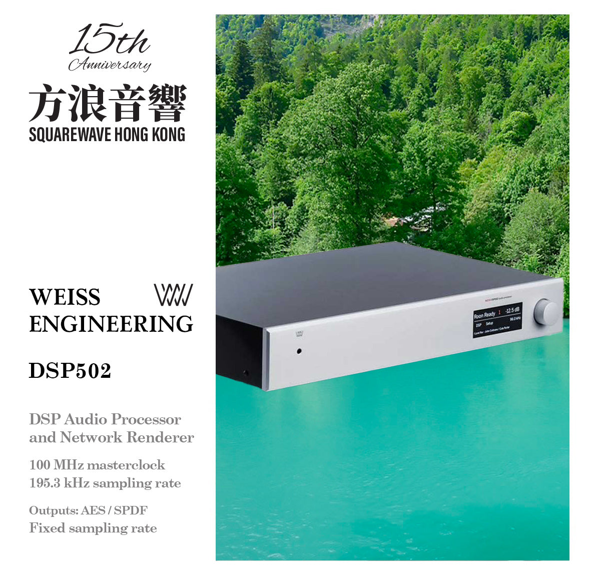 Weiss DSP502